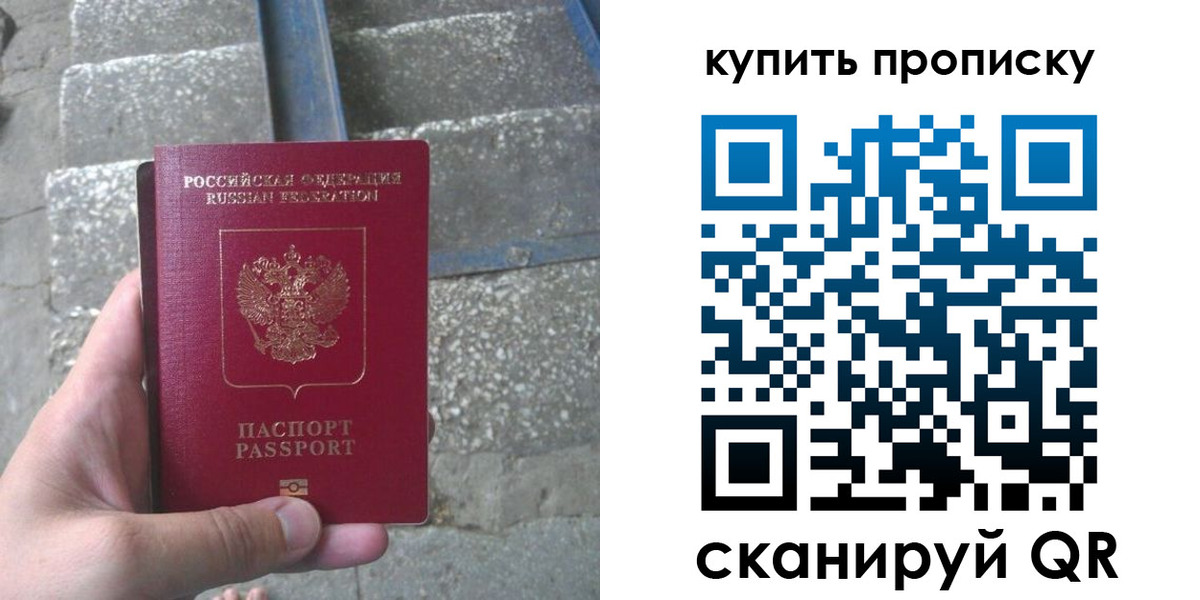 регистрация в Прохладном