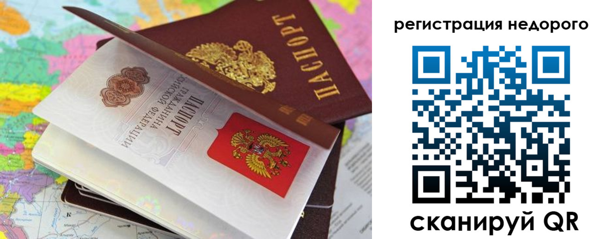 временная регистрация для всех в Прохладном