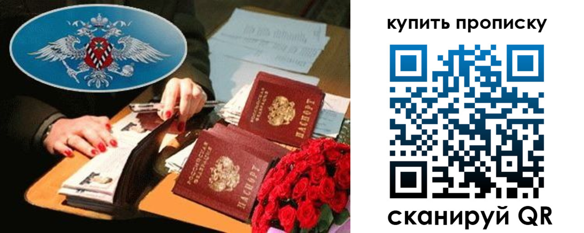 прописка в квартире в Прохладном