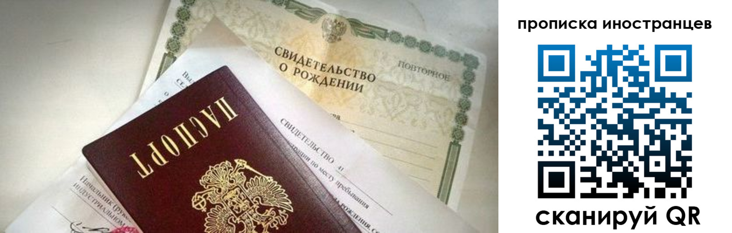 прописка паспорт в Прохладном