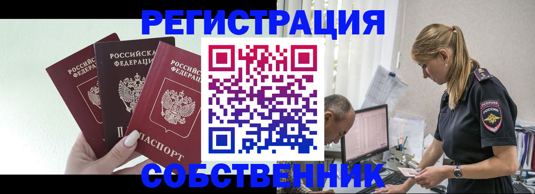 временная регистрация для школы в Прохладном